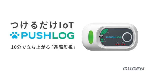 KEYENCE WS-1000 ものすごい IoTデバイス KEYENCE WS-1000 ものすごい IoTデバイス