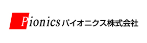 Pionicsパイオニクス株式会社